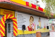 Магазин "Копійочка" розпочав роботу в Червонограді
